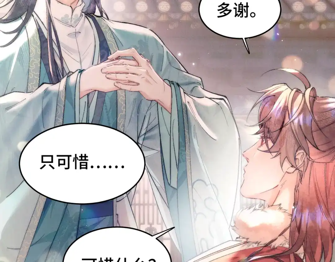 爱之欲其生【杀妻系统】 - 第十六话 不忘初心 - 第42张图