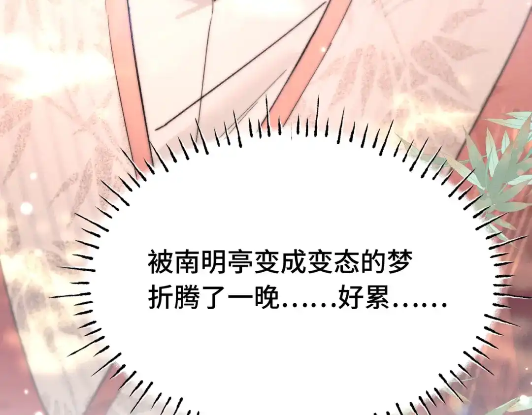 爱之欲其生【杀妻系统】 - 第十六话 不忘初心 - 第35张图