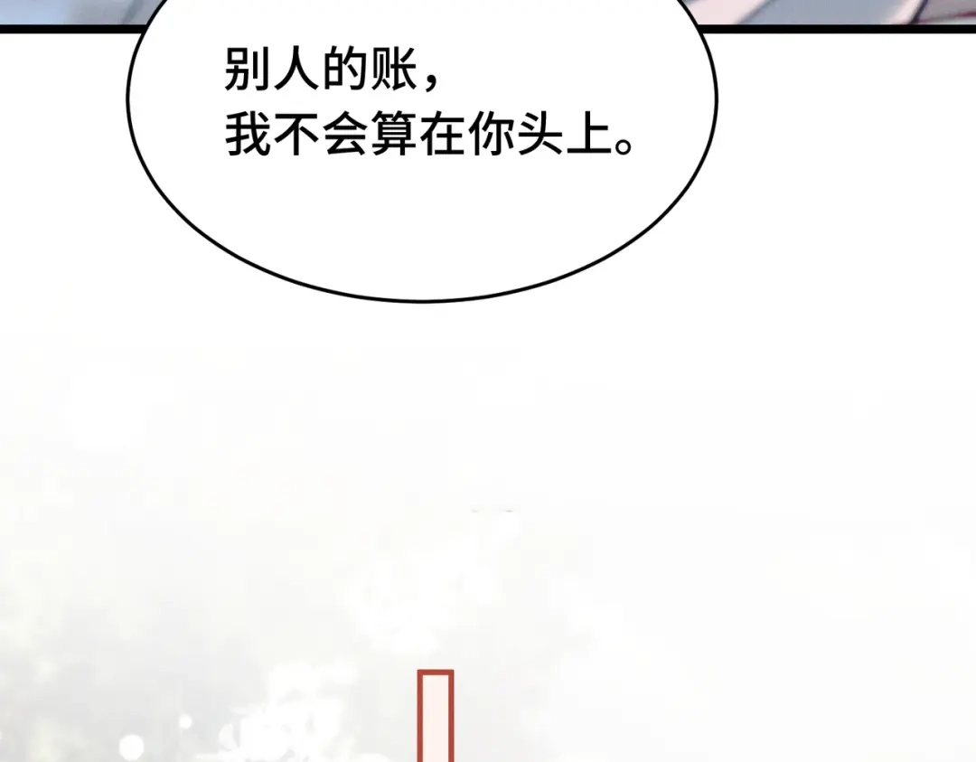 爱之欲其生【杀妻系统】 - 第十六话 不忘初心 - 第27张图