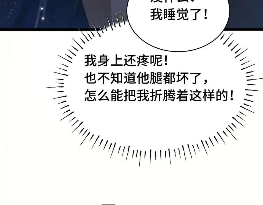 爱之欲其生【杀妻系统】 - 第十六话 不忘初心 - 第17张图