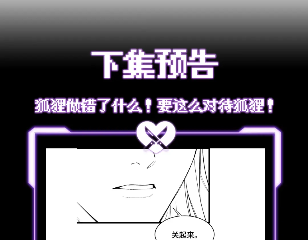 爱之欲其生【杀妻系统】 - 第十六话 不忘初心 - 第128张图