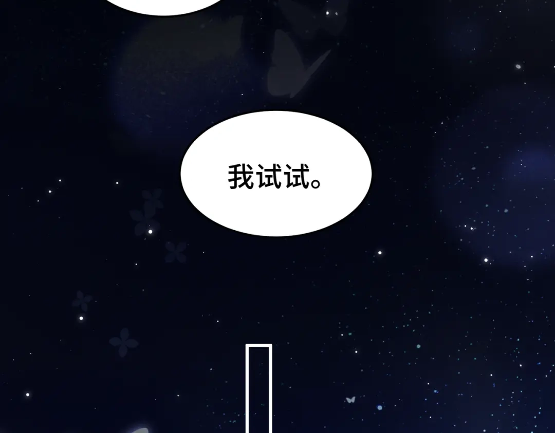 爱之欲其生【杀妻系统】 - 第十六话 不忘初心 - 第100张图