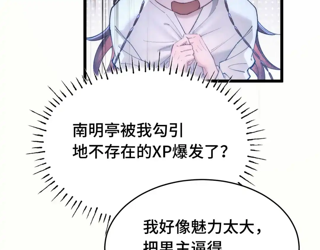 爱之欲其生【杀妻系统】 - 第十六话 不忘初心 - 第9张图