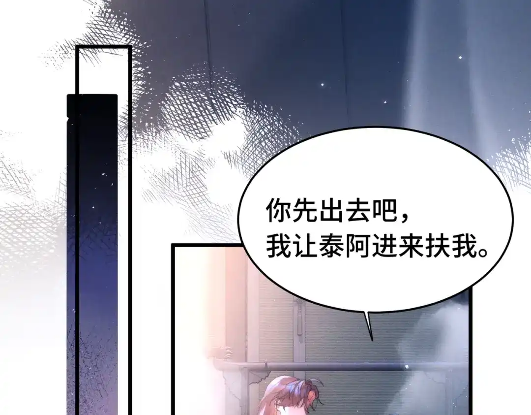 爱之欲其生【杀妻系统】 - 第十六话 不忘初心 - 第120张图