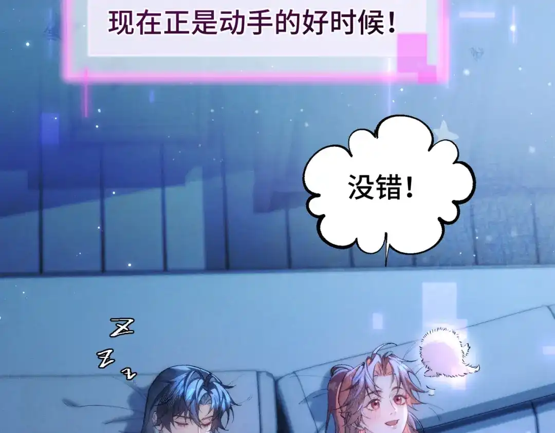 爱之欲其生【杀妻系统】 - 第十六话 不忘初心 - 第54张图