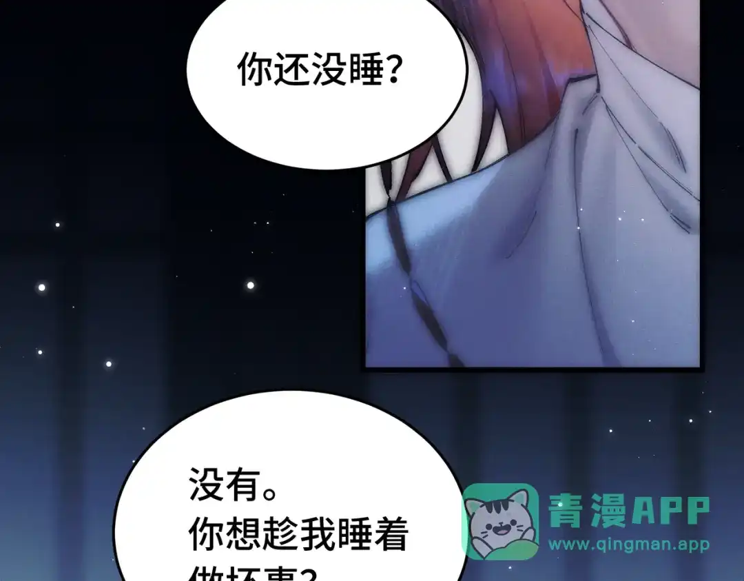 爱之欲其生【杀妻系统】 - 第十六话 不忘初心 - 第61张图