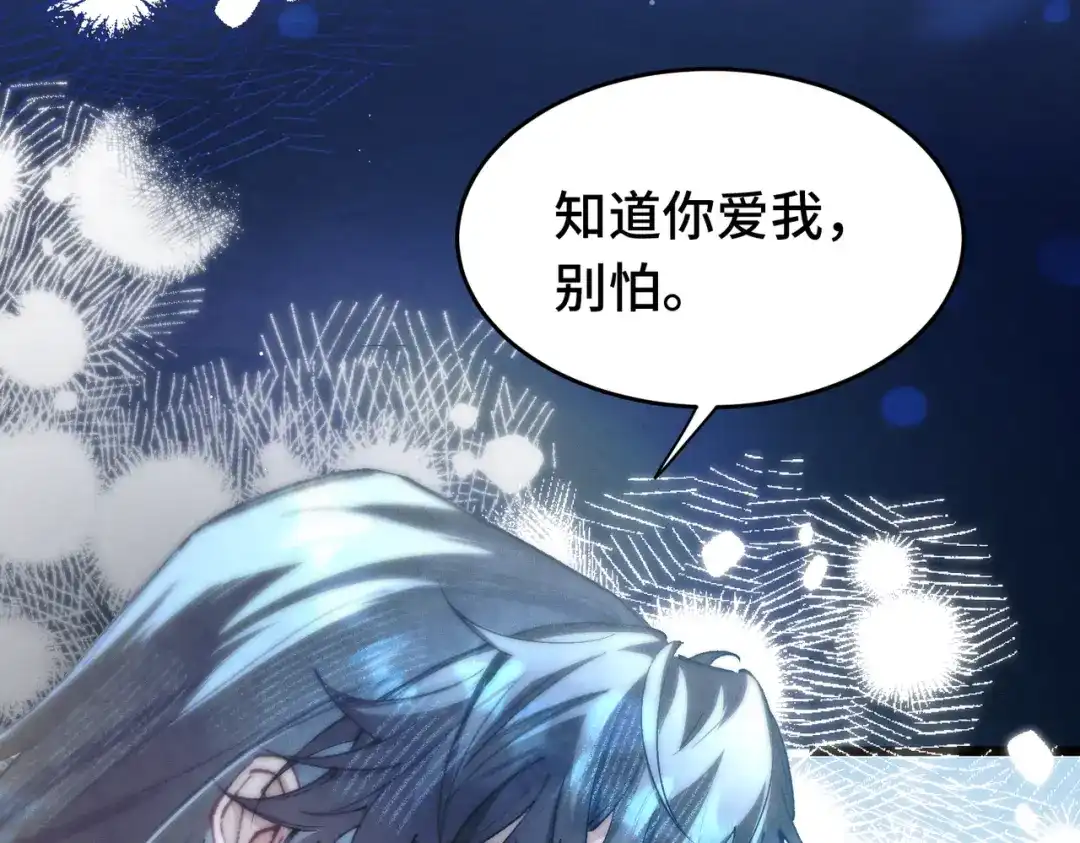 爱之欲其生【杀妻系统】 - 第十六话 不忘初心 - 第24张图