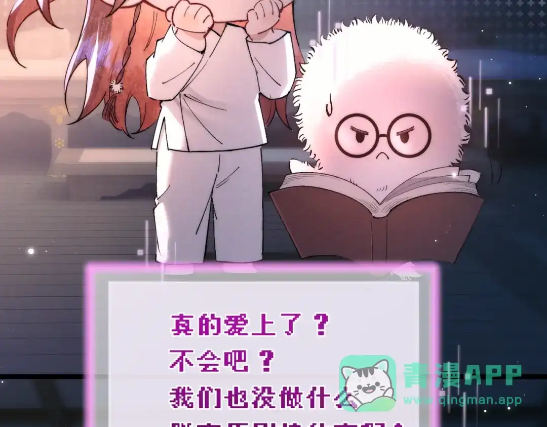 爱之欲其生【杀妻系统】 - 第十六话 不忘初心 - 第11张图
