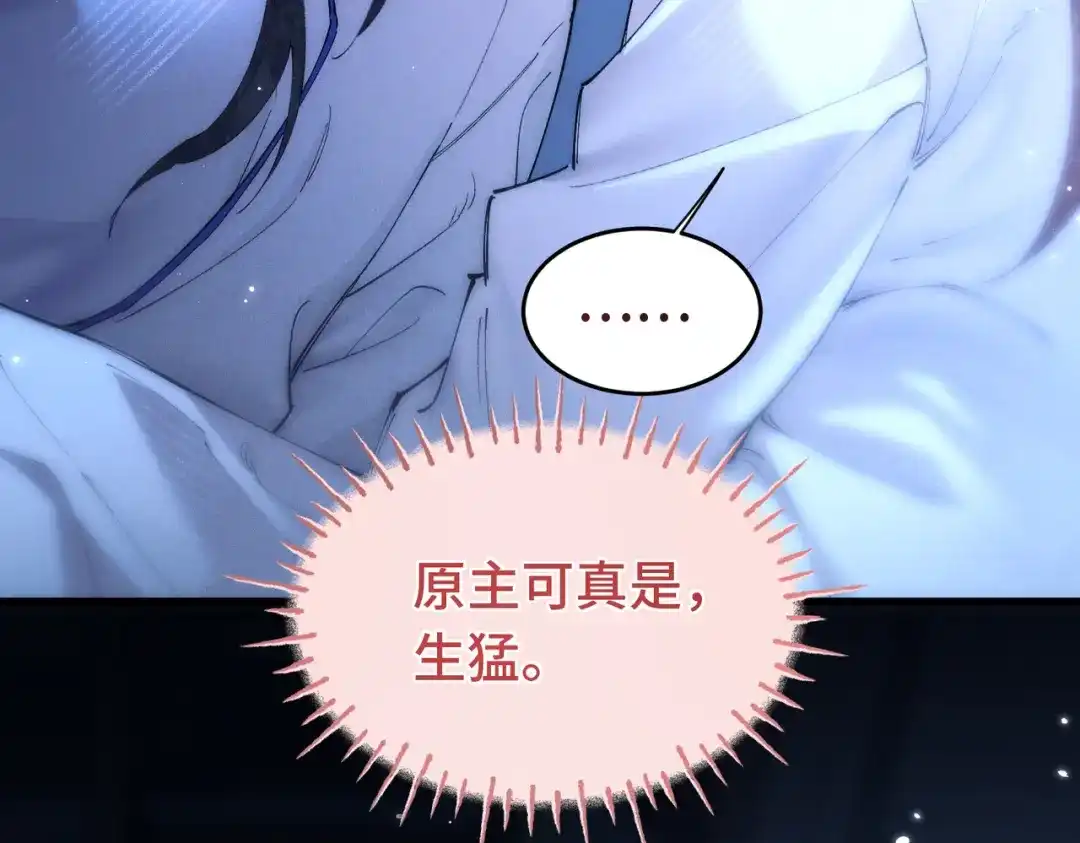 爱之欲其生【杀妻系统】 - 第十六话 不忘初心 - 第67张图