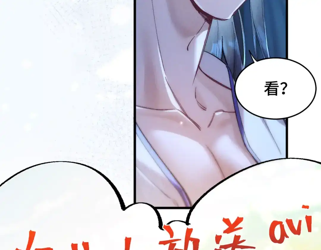 爱之欲其生【杀妻系统】 - 第十六话 不忘初心 - 第88张图