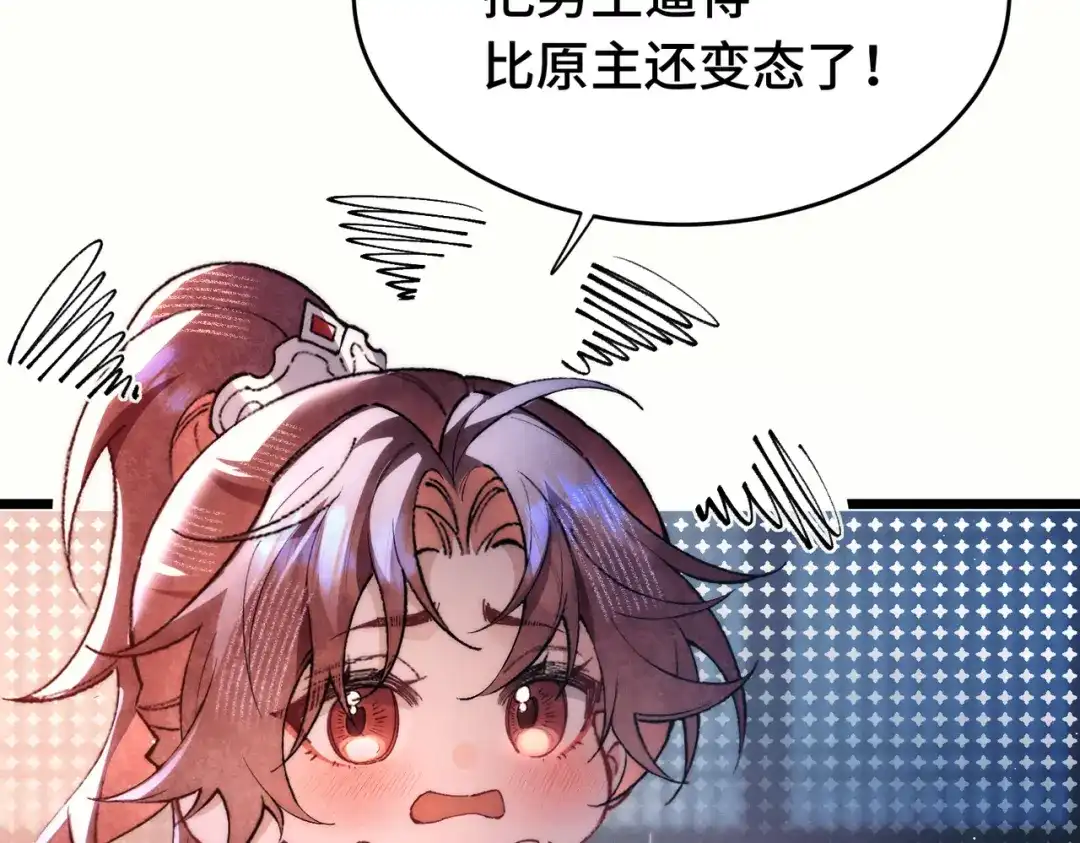 爱之欲其生【杀妻系统】 - 第十六话 不忘初心 - 第10张图