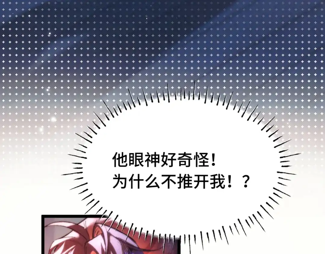 爱之欲其生【杀妻系统】 - 第十六话 不忘初心 - 第5张图