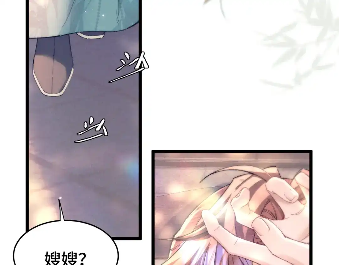 爱之欲其生【杀妻系统】 - 第十六话 不忘初心 - 第37张图