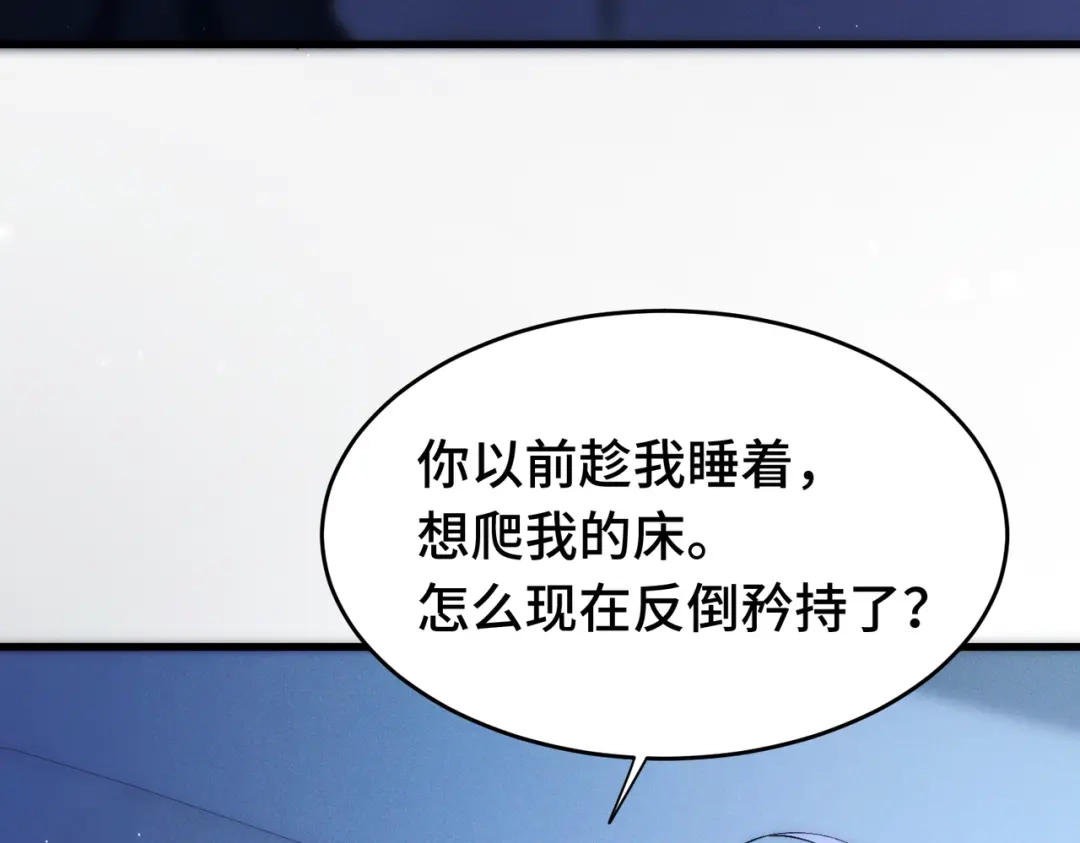 爱之欲其生【杀妻系统】 - 第十六话 不忘初心 - 第65张图
