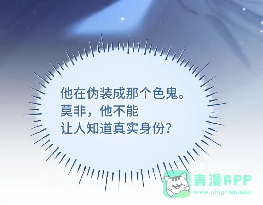爱之欲其生【杀妻系统】 - 第十六话 不忘初心 - 第71张图