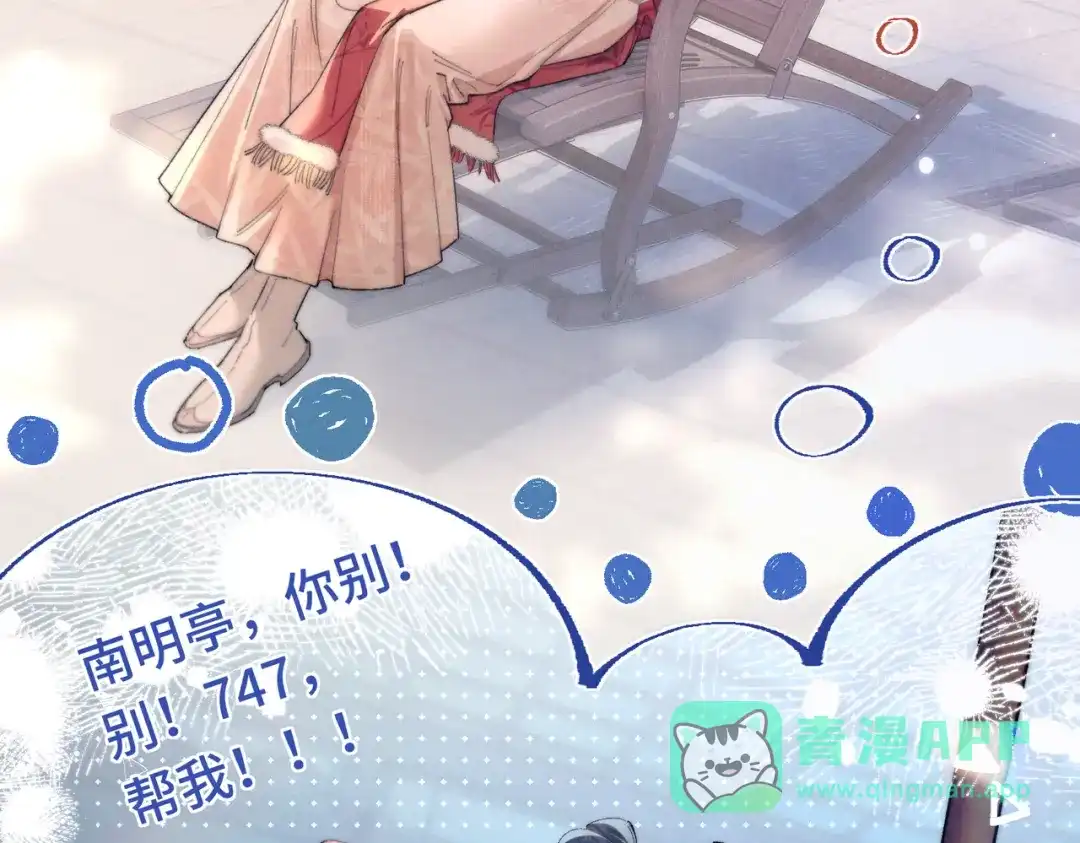 爱之欲其生【杀妻系统】 - 第十六话 不忘初心 - 第31张图