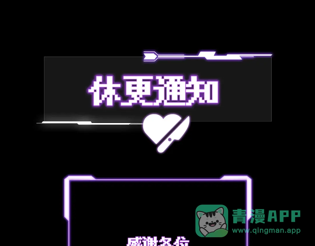 爱之欲其生【杀妻系统】 - 休沐 - 第1张图