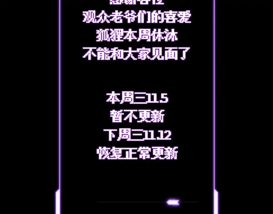 爱之欲其生【杀妻系统】 - 休沐 - 第2张图