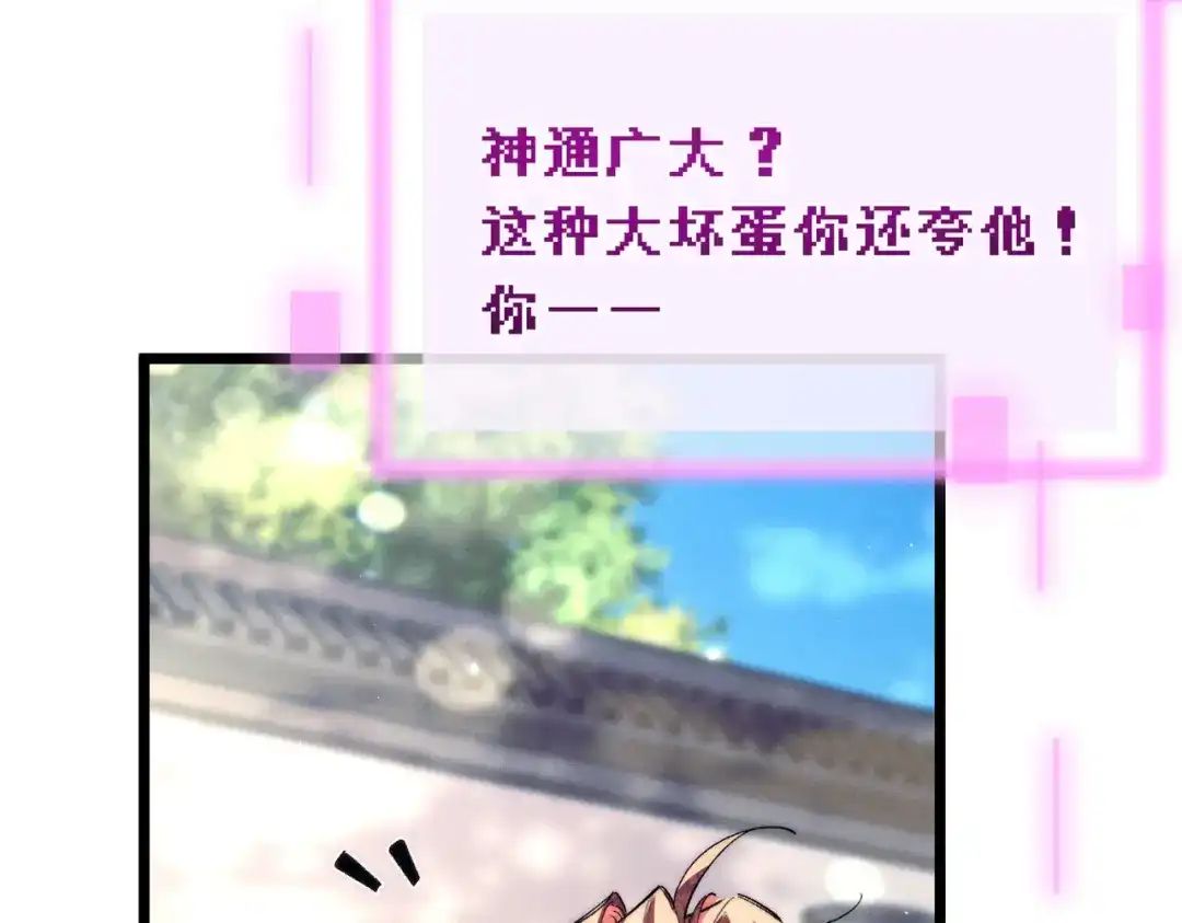爱之欲其生【杀妻系统】 - 第十七话 你弄疼我了 - 第37张图
