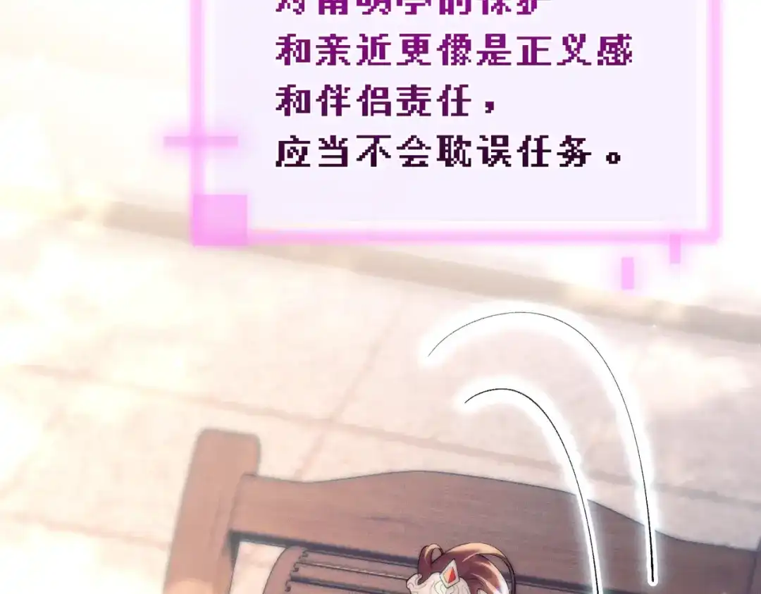 爱之欲其生【杀妻系统】 - 第十七话 你弄疼我了 - 第21张图