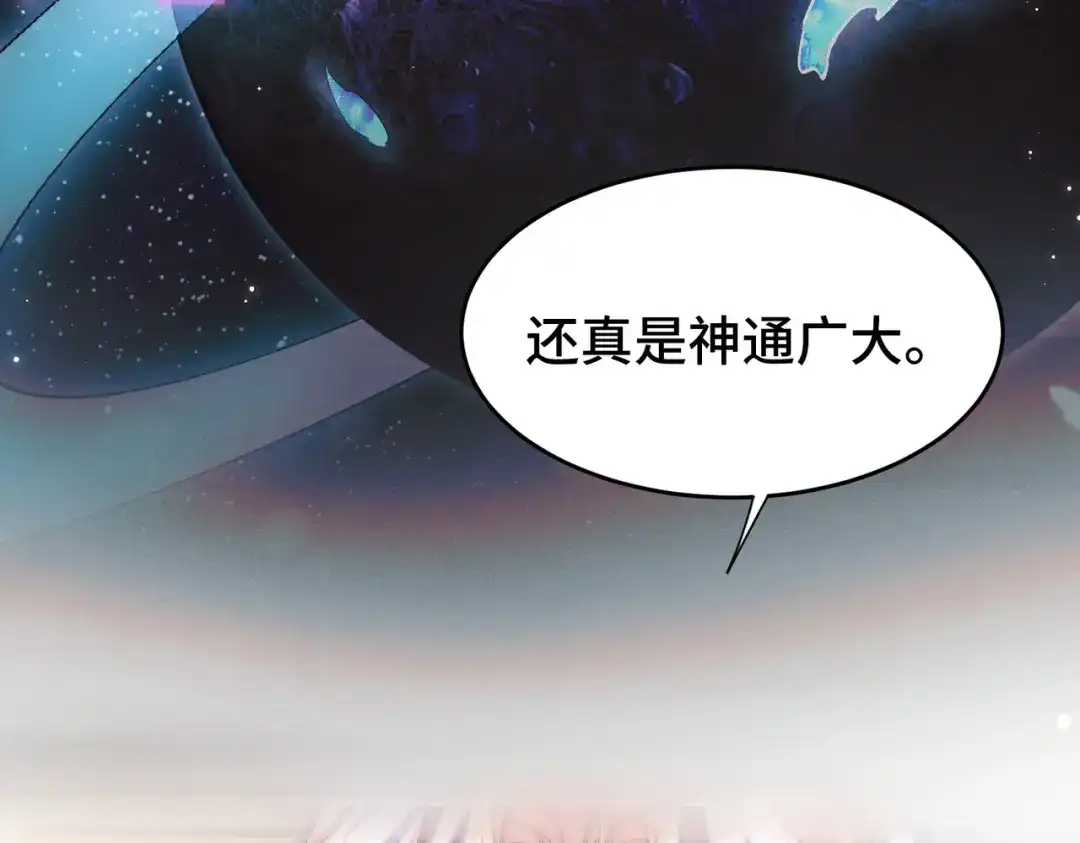 爱之欲其生【杀妻系统】 - 第十七话 你弄疼我了 - 第34张图