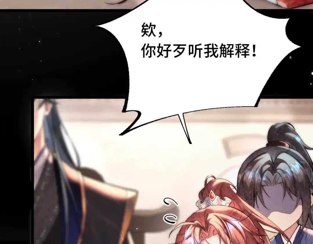 爱之欲其生【杀妻系统】 - 第十七话 你弄疼我了 - 第68张图