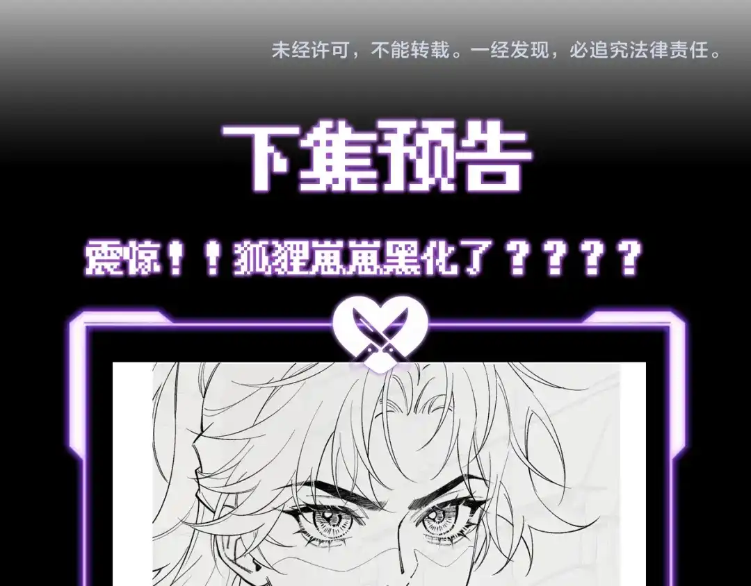 爱之欲其生【杀妻系统】 - 第十七话 你弄疼我了 - 第128张图