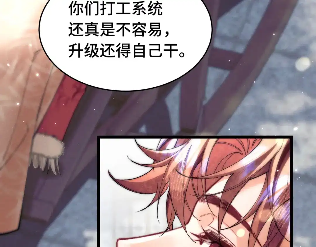 爱之欲其生【杀妻系统】 - 第十七话 你弄疼我了 - 第24张图