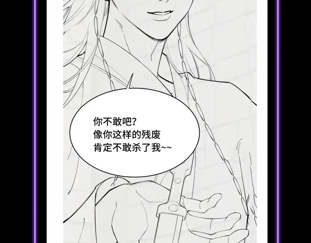 爱之欲其生【杀妻系统】 - 第十七话 你弄疼我了 - 第129张图