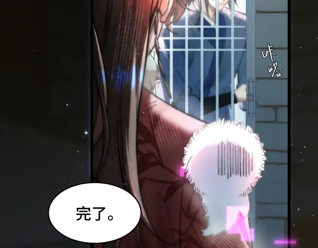爱之欲其生【杀妻系统】 - 第十七话 你弄疼我了 - 第81张图