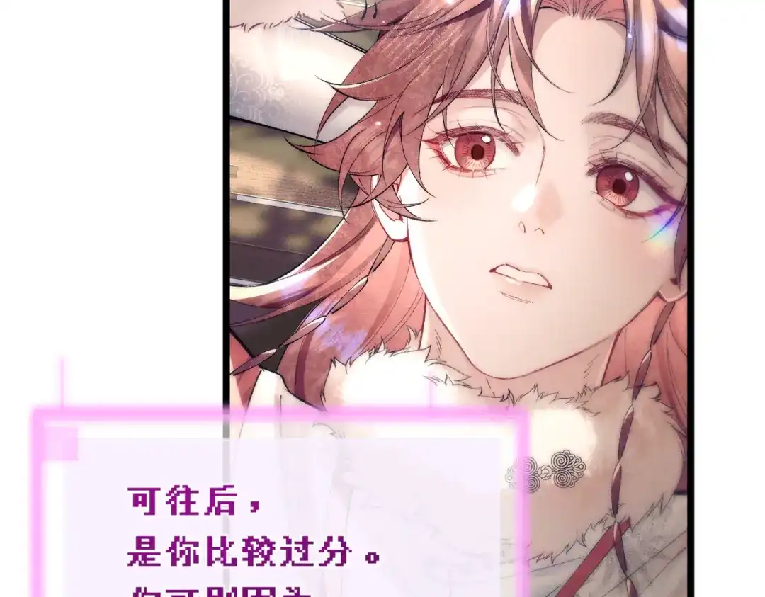 爱之欲其生【杀妻系统】 - 第十七话 你弄疼我了 - 第13张图