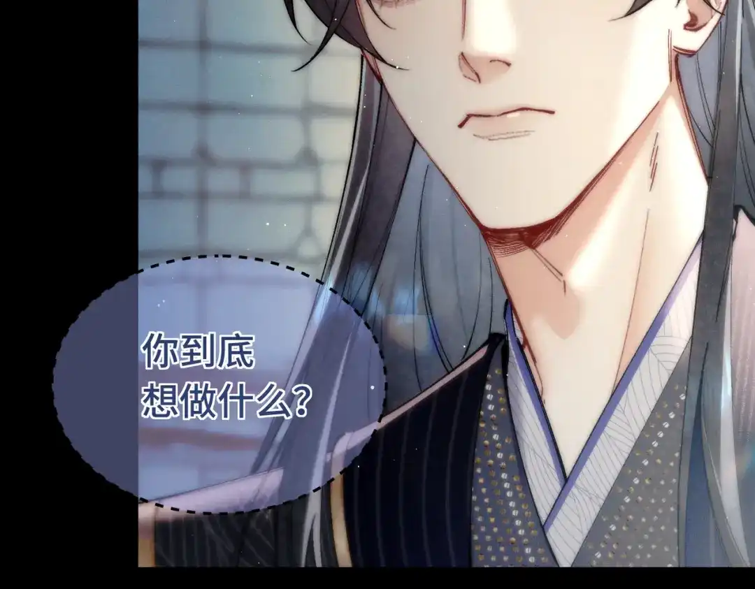 爱之欲其生【杀妻系统】 - 第十七话 你弄疼我了 - 第99张图