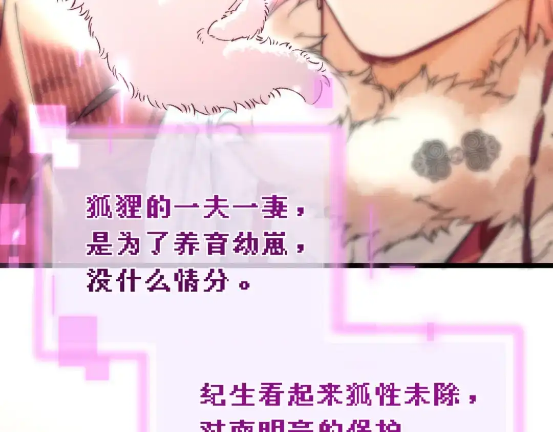 爱之欲其生【杀妻系统】 - 第十七话 你弄疼我了 - 第20张图