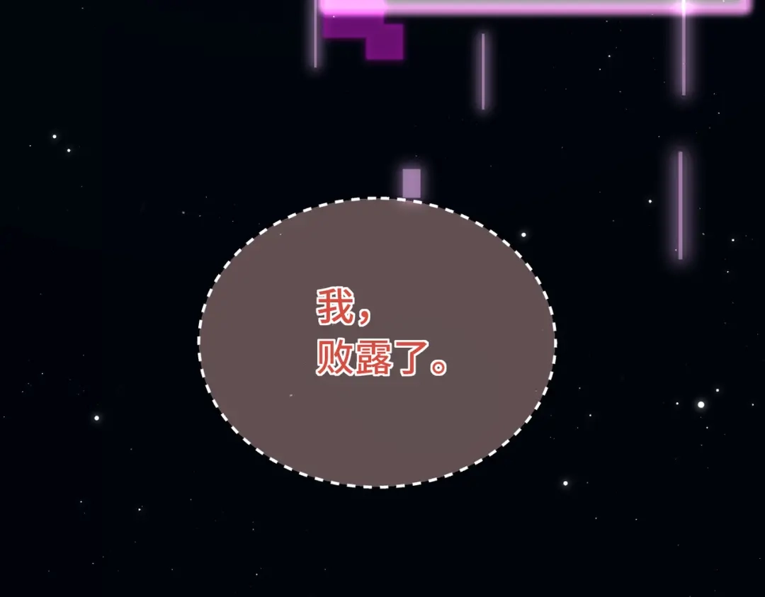 爱之欲其生【杀妻系统】 - 第十七话 你弄疼我了 - 第52张图