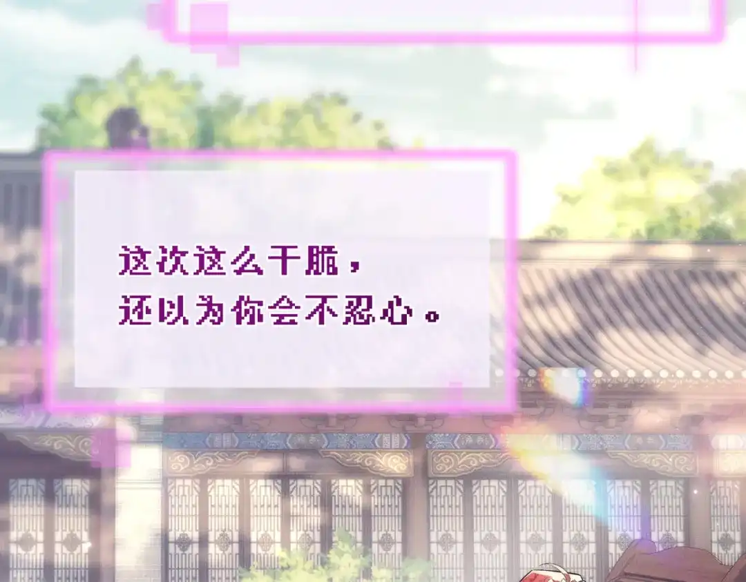爱之欲其生【杀妻系统】 - 第十七话 你弄疼我了 - 第10张图