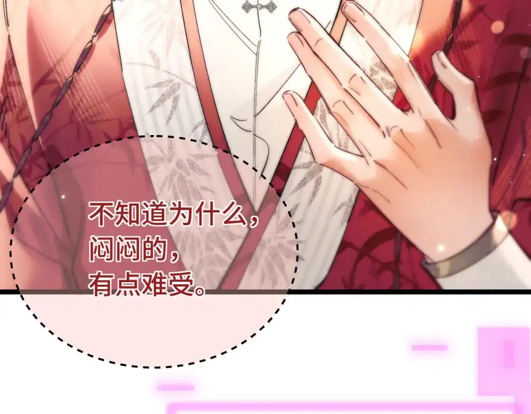 爱之欲其生【杀妻系统】 - 第十七话 你弄疼我了 - 第36张图
