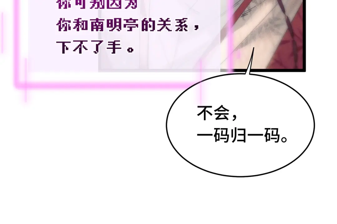 爱之欲其生【杀妻系统】 - 第十七话 你弄疼我了 - 第14张图