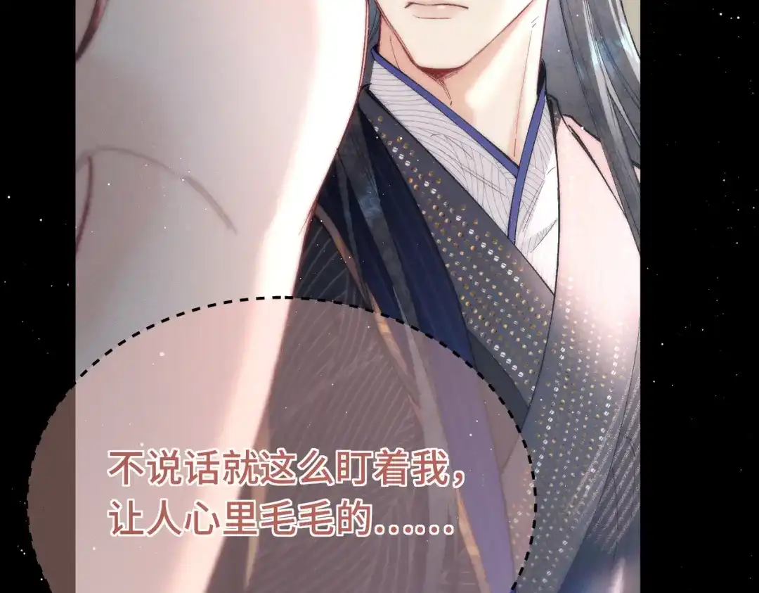 爱之欲其生【杀妻系统】 - 第十七话 你弄疼我了 - 第106张图