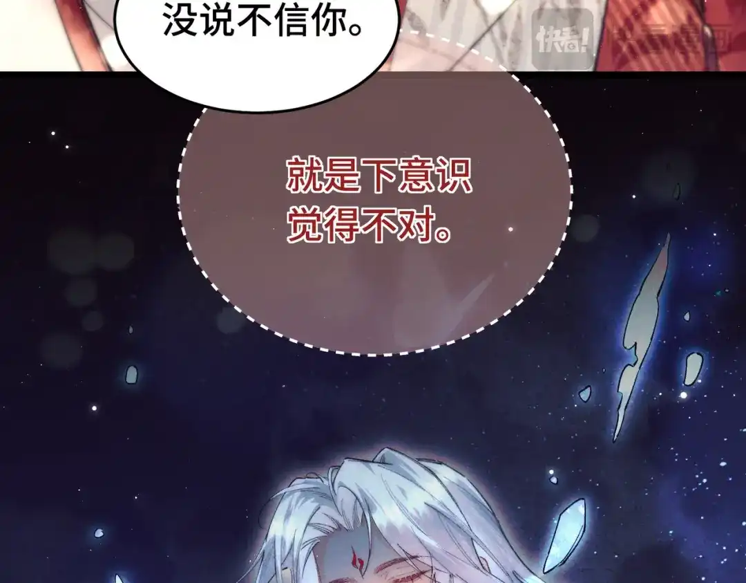 爱之欲其生【杀妻系统】 - 第十七话 你弄疼我了 - 第30张图