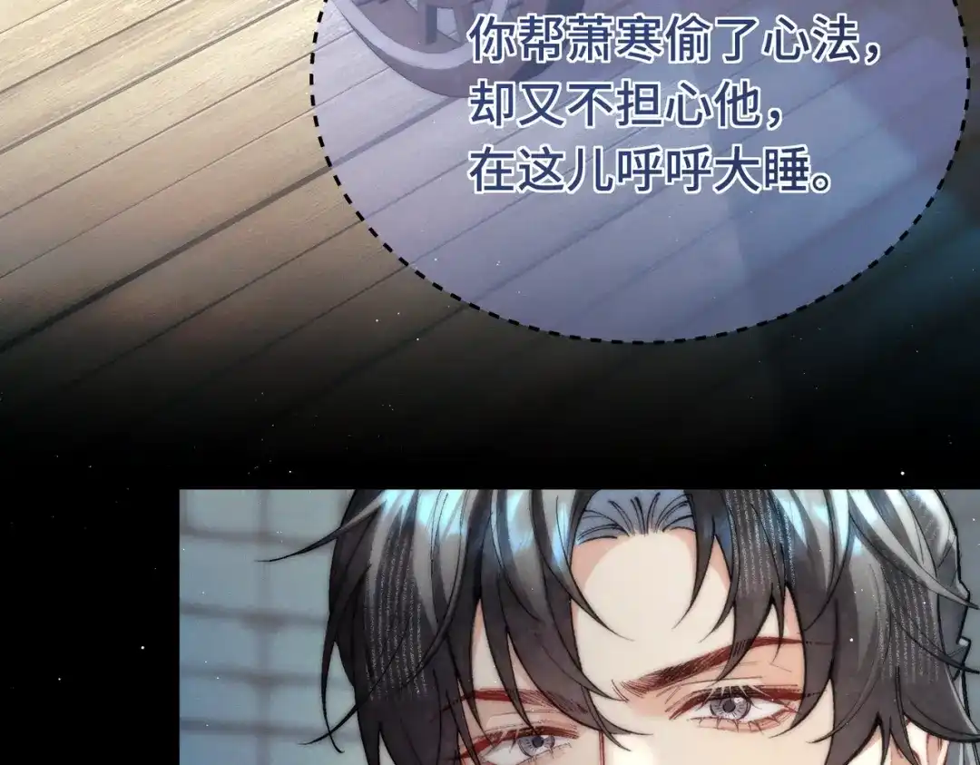 爱之欲其生【杀妻系统】 - 第十七话 你弄疼我了 - 第98张图