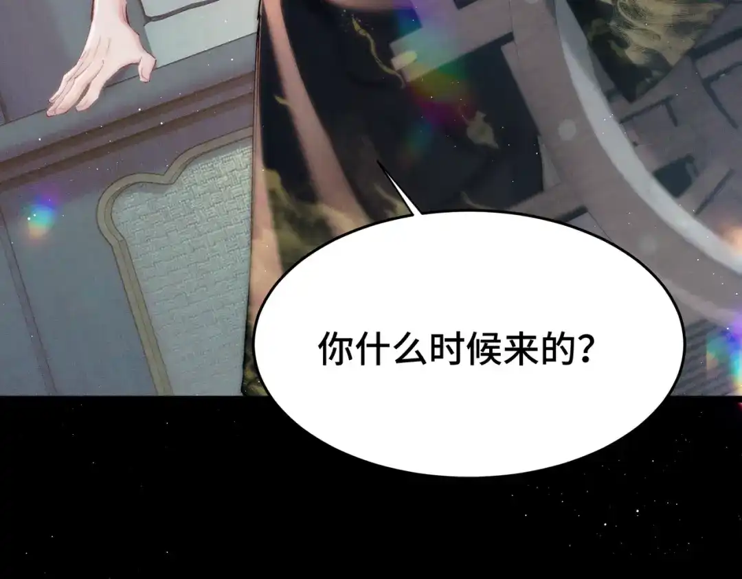 爱之欲其生【杀妻系统】 - 第十七话 你弄疼我了 - 第104张图