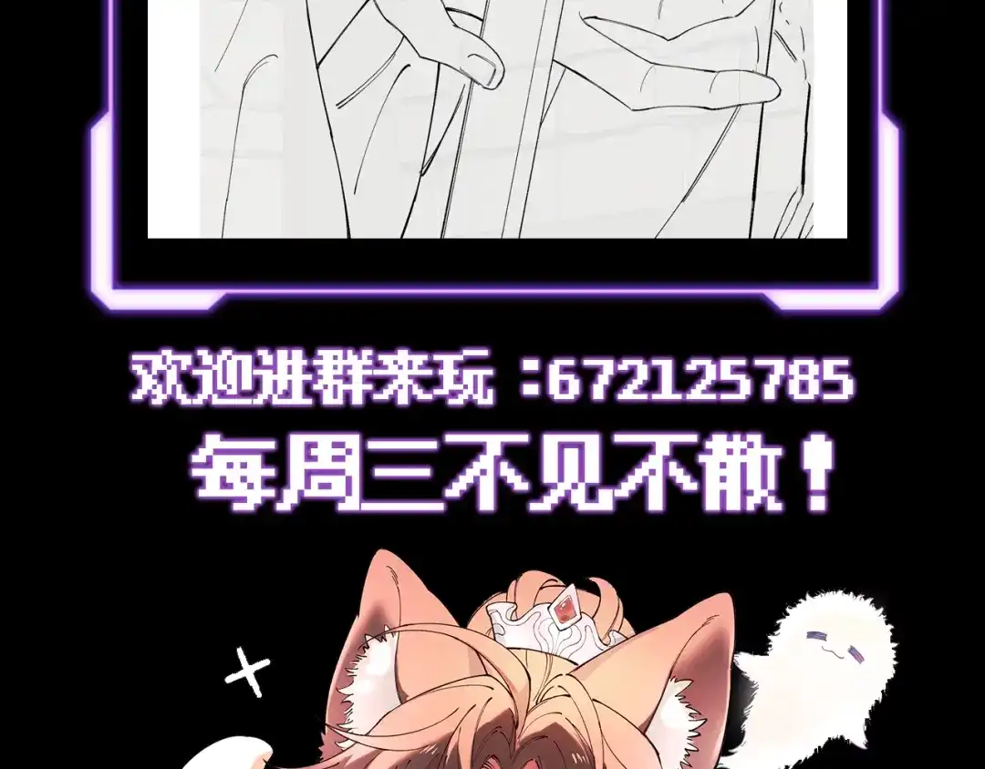 爱之欲其生【杀妻系统】 - 第十七话 你弄疼我了 - 第130张图