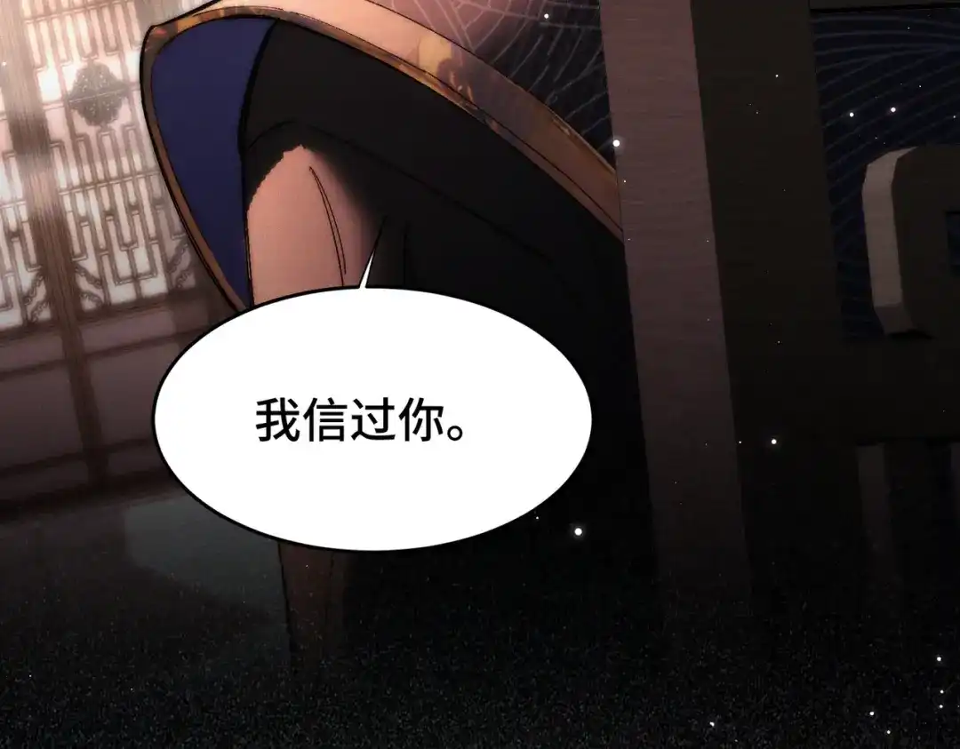 爱之欲其生【杀妻系统】 - 第十七话 你弄疼我了 - 第72张图