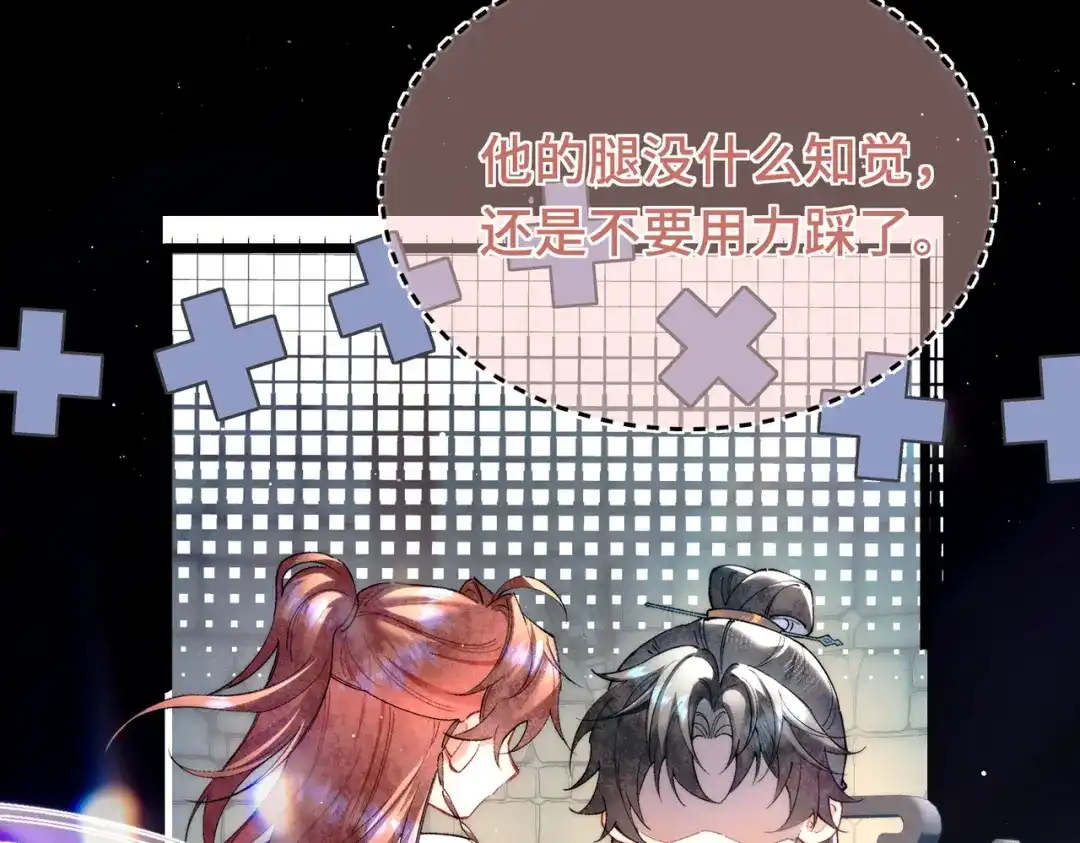 爱之欲其生【杀妻系统】 - 第十七话 你弄疼我了 - 第111张图
