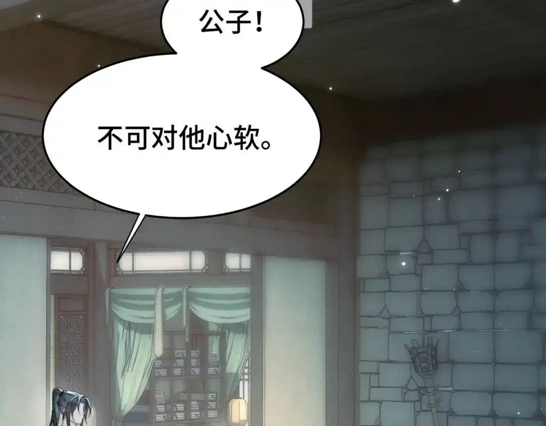 爱之欲其生【杀妻系统】 - 第十七话 你弄疼我了 - 第91张图