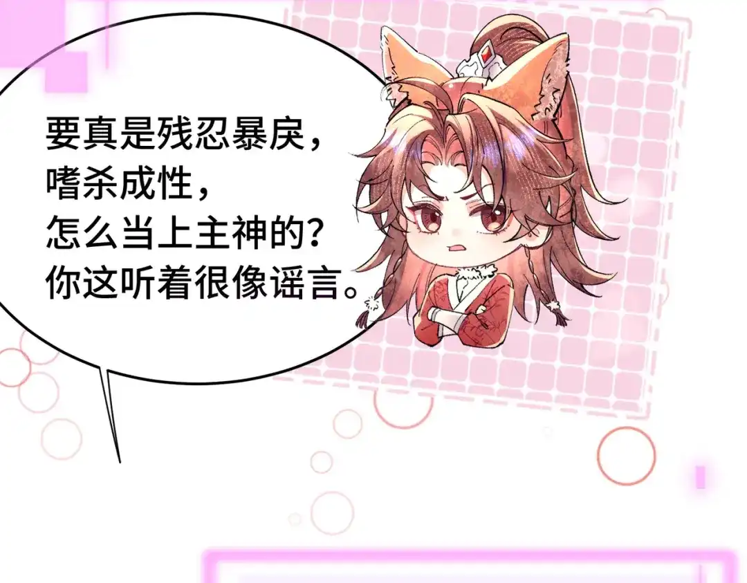 爱之欲其生【杀妻系统】 - 第十七话 你弄疼我了 - 第27张图