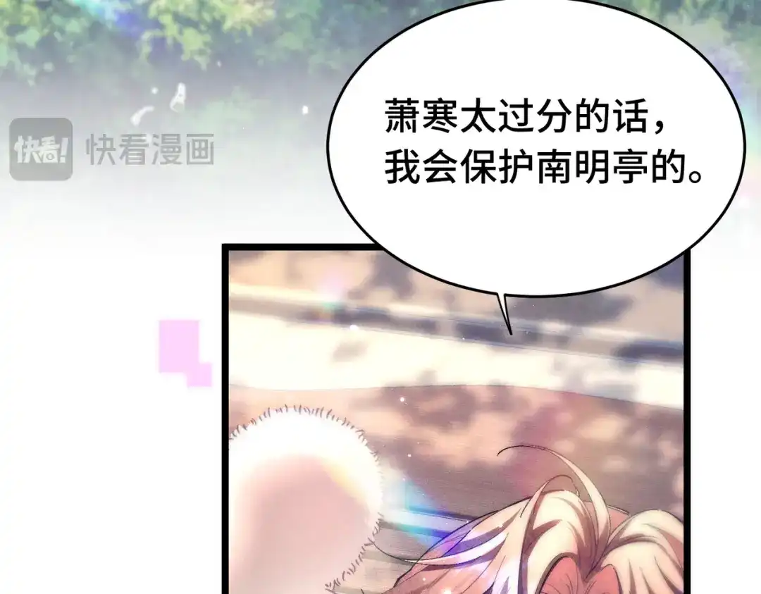爱之欲其生【杀妻系统】 - 第十七话 你弄疼我了 - 第12张图