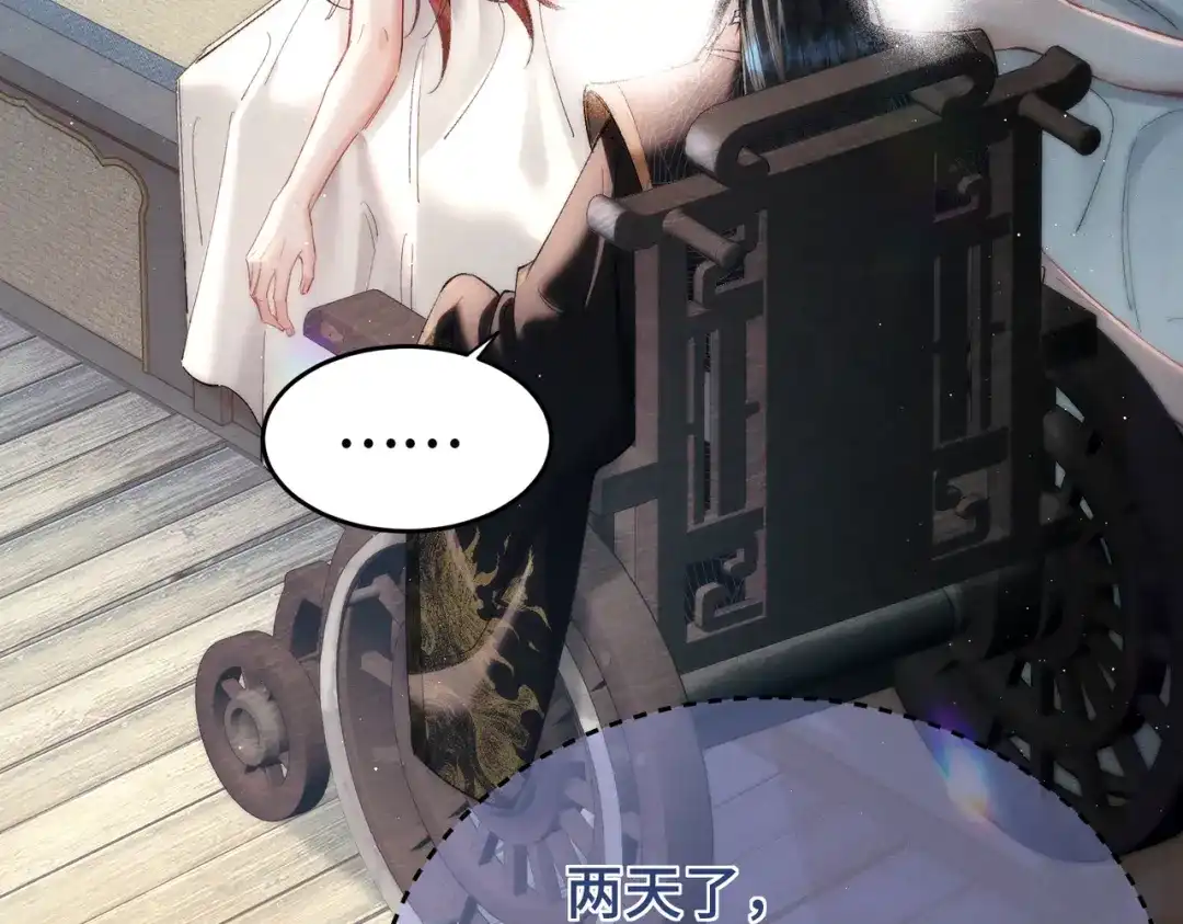 爱之欲其生【杀妻系统】 - 第十七话 你弄疼我了 - 第97张图