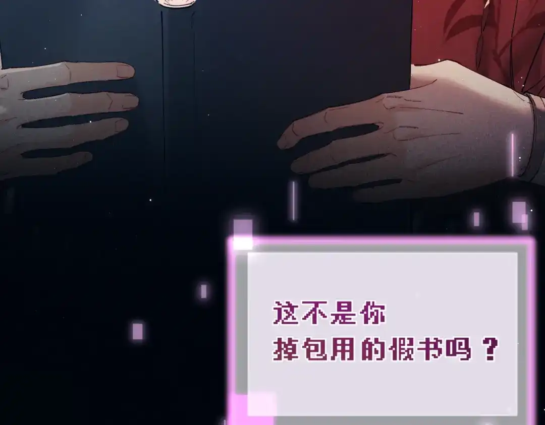 爱之欲其生【杀妻系统】 - 第十七话 你弄疼我了 - 第51张图