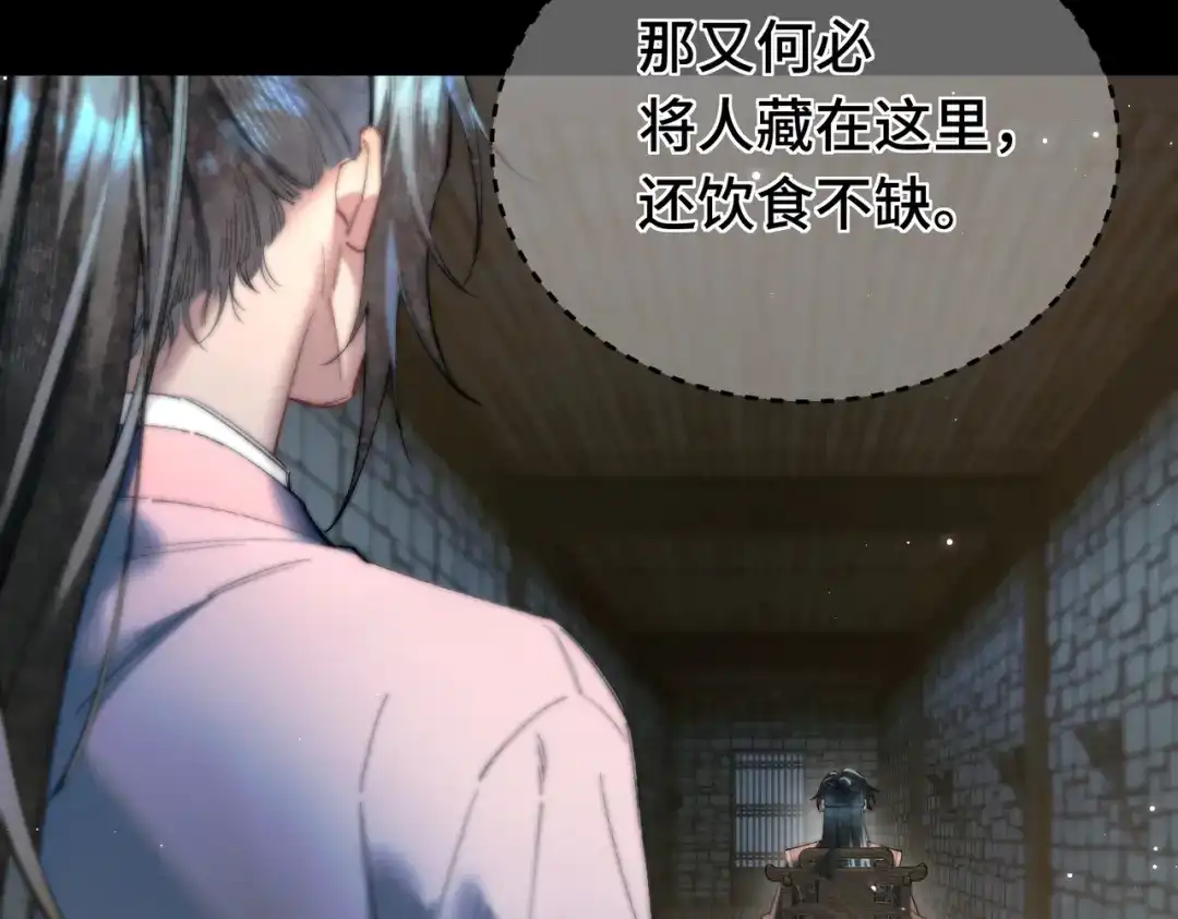 爱之欲其生【杀妻系统】 - 第十七话 你弄疼我了 - 第93张图